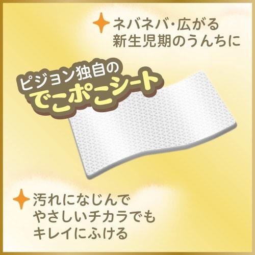 [Refill for baby wipes] Pigeon Butt Nap Premium Extra Thick 50 sheets x 6 pack