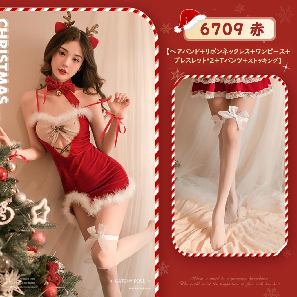 Cosplay Set Christmas Moose Uniform 6709 Cosplay Christmas Collection Extreme Sexy Cute Lingerie Costume Halloween Christmas Fancy Dress Gift