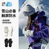 Kayak ve Snowboard – Kayak eldivenleri