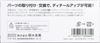 KATO HO Gauge D51 Grade Up Parts Set Railway Model Supplies 7-104