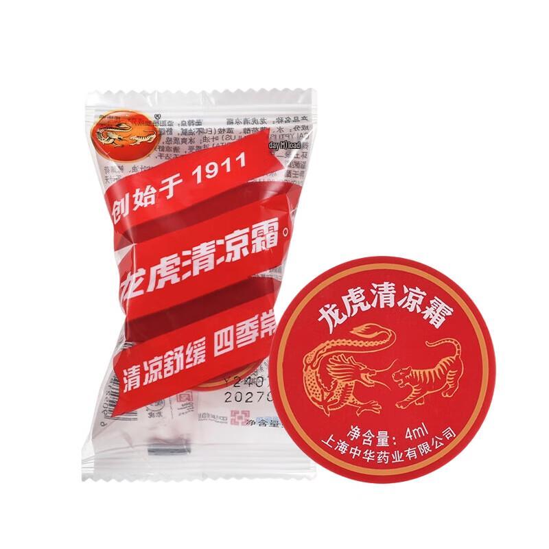 Охлаждающий крем от зуда Longhu