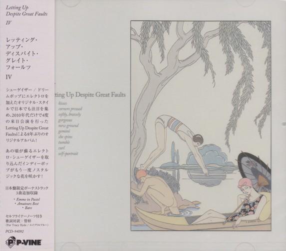 

CD LETTING UP DESPITE GREAT FAULTS IV PCD94092 PVINE 2022 Japan Obi Rock