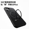 Applicable to Apple 11 mobile phone case MagSafe Kevlar magnetic 111 rotating bracket iPhone11Promax