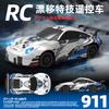 RC High-speed Remote Control Car Light Drift Four-wheel Drive Racing Car 911 Charging Model Children's Toy Remote Control Car