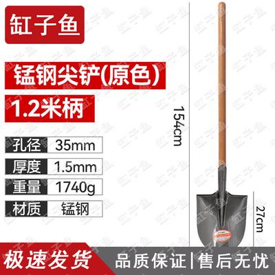 Manganese Steel Pointed Shovel with Wood Handle