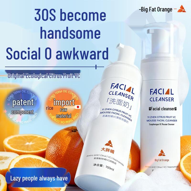 BAILUHUI Citrus VC Mousse Cleanser