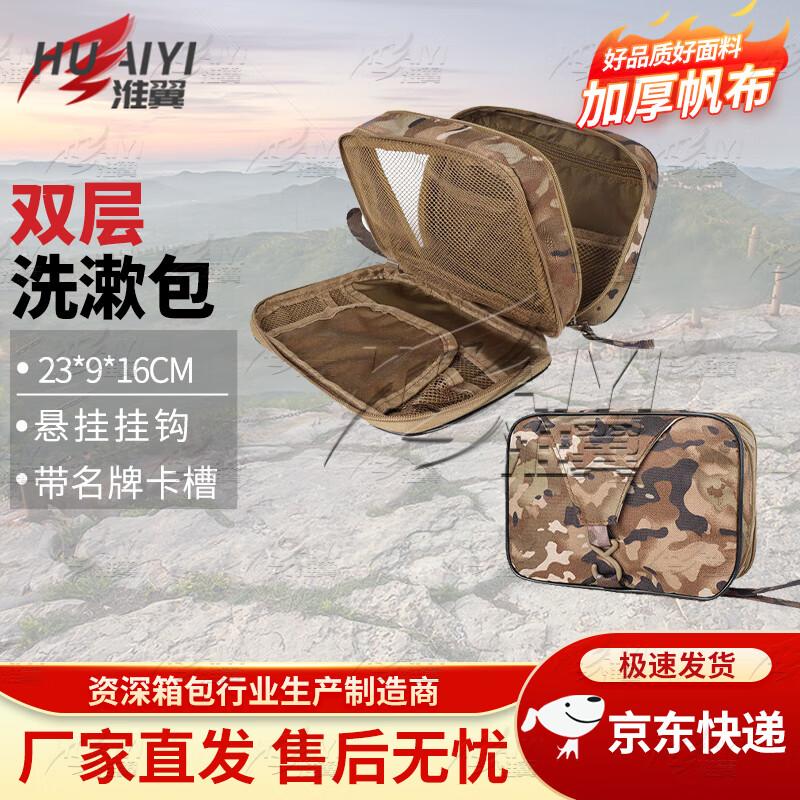 Tactical Camouflage Hanging Toiletry Bag