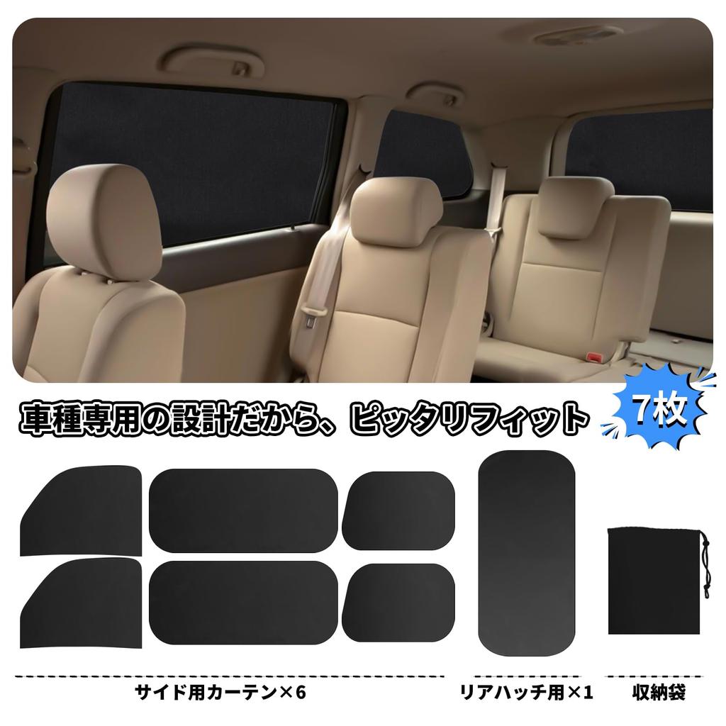 ZATOOTO Car Curtains for Suzuki Every Magnetic Car Sleeping Set of (DA17V JOIN/PC/PA Limited/PA), Curtains, Blackout, 7, Black, CT111-BK7