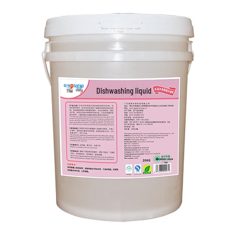 Qin Sheng Commercial Dishwasher Detergent & Brightener