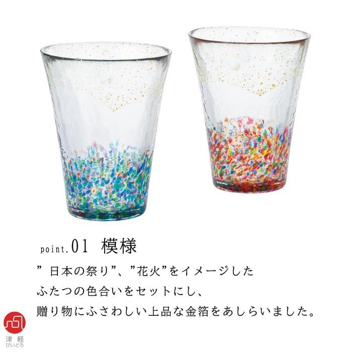 [Aderia] Tsuneguro Matsuri Gold-Painted Tumbler Pair Set 305ml, Made in Japan, Gift Boxed FS71566