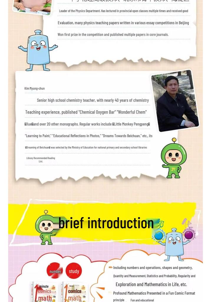 Douyin-Stil Ein-Minuten-Comics: Mathe, Physik, Chemie - 6-bändiges Set für wissenschaftliche und Denkfähigkeiten von Kindern.