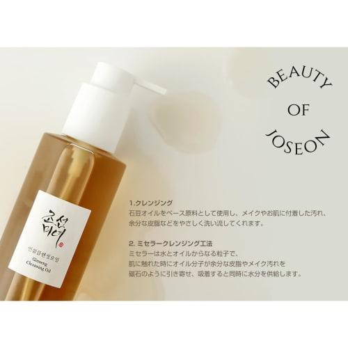 Beauty of Joseon Ginseng Cleansing Oil BOJ Ginseng Cleansing Oil 210ml