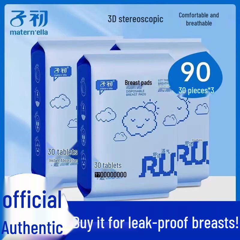 Zi Chu Disposable Breast Pads