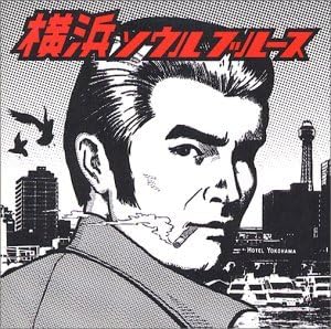 

CD YOKOHAMA SOUL BLUES - Yokohama Soul Blues VICL61297 Japan Japanese Pop/Rock Used