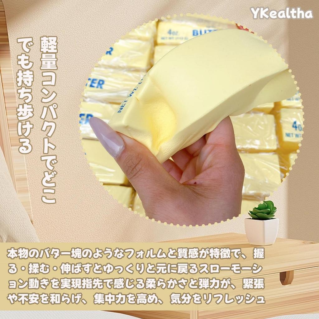 YKealtha Butter Squish Stress Relief Toy Large Squeeze Latex Adhesive High Elasticity Cute
