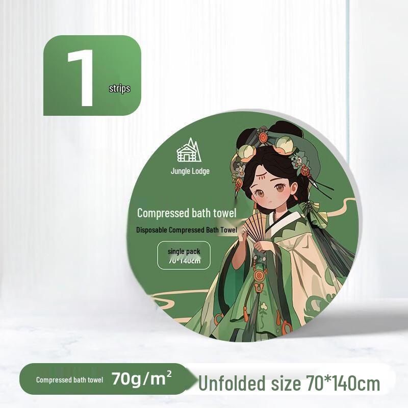 Miling Chinese Style Disposable Compressed Bath Towel 70x140cm