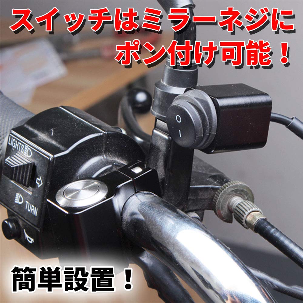 Discover Winds Motorcycle Hazard Kit, Aluminum Switch, Sound Relay, Waterproof, Easy Connect, Aftermarket Hazard, Mirror Screw Mount Type