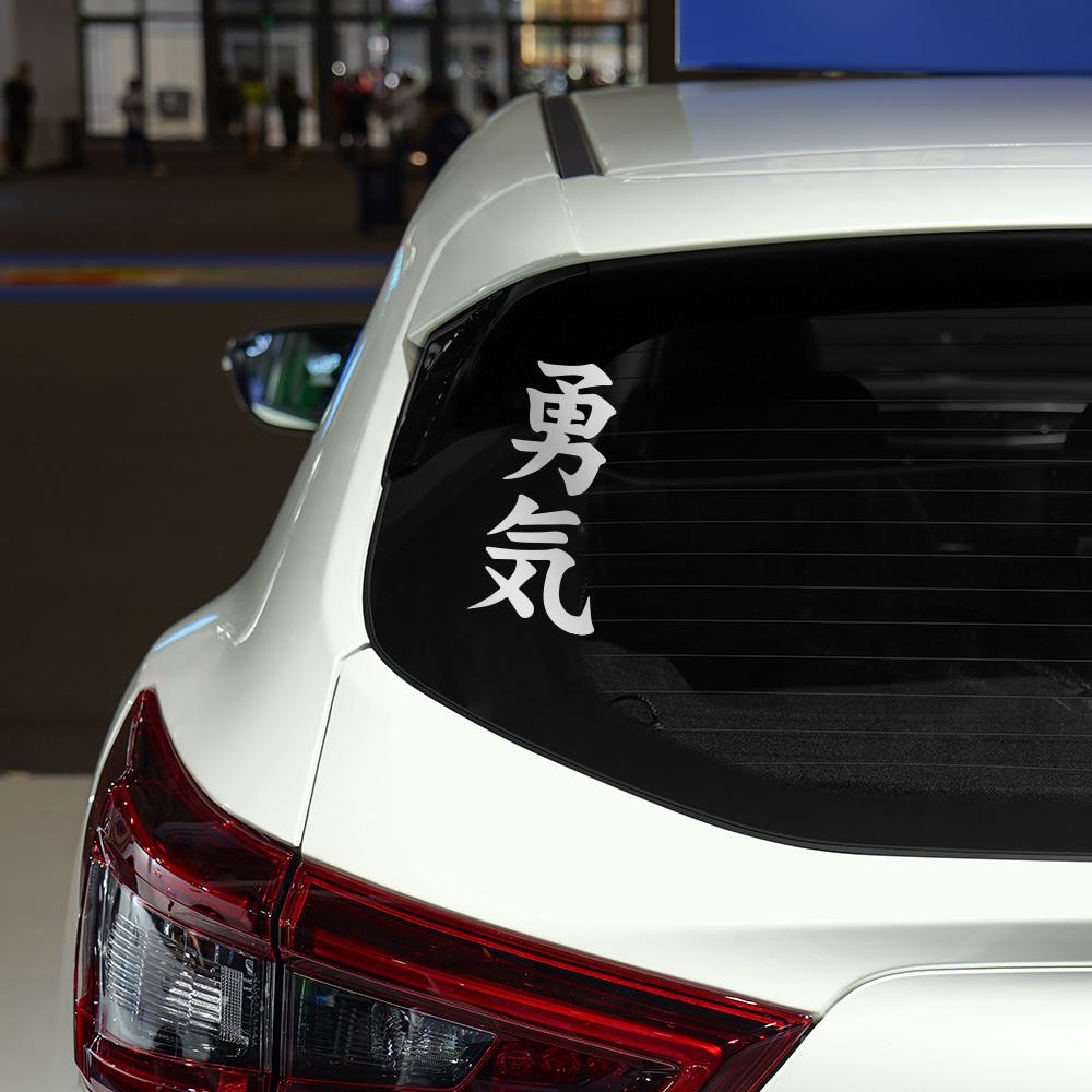 Car Body Sticker Courage Japanese Style Decal For All Auto Vinyl Decal Personalized Auto Body DIY Decoration Sticker Accessories