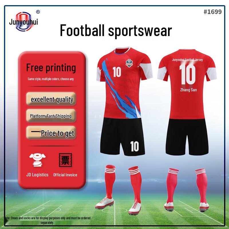 Jun You Hui Kids & Adults Quick-Dry Breathable Football Training Kit 1699 M