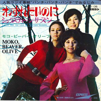 7inch Record MOKO BEAVER OLIVE  Wasuretainoni  I Love How You Love  EP1135 EXPRESS 1969 Japan Japanese PopRock Used