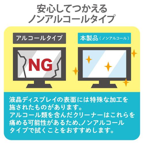 ELECOM Wet Tissue Handy Cleaner for LCD Screens Non-alcohol type that is gentle on LCD screens Made in Japan Anti-static effect Mini size PC Smartphon