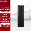 Huawei Qingyun W515y-A081 Xinchuang Desktop PC (CN Version)