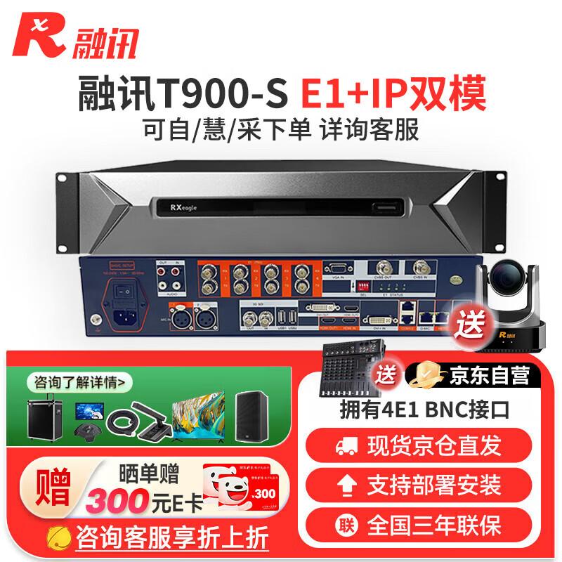 RX Video Conferencing Systems (CN Version)