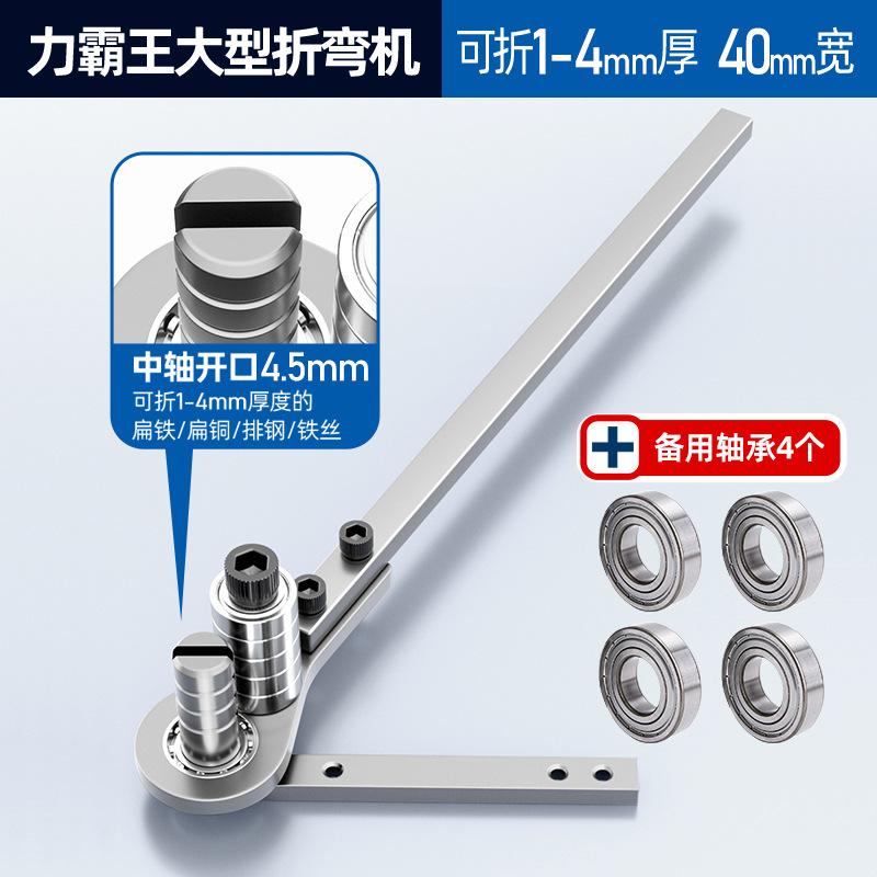 Manual Copper Bar Bending Tool, 90-Degree Right-Angle Bending Machine for Copper Plates and Steel Bars, Heavy Duty