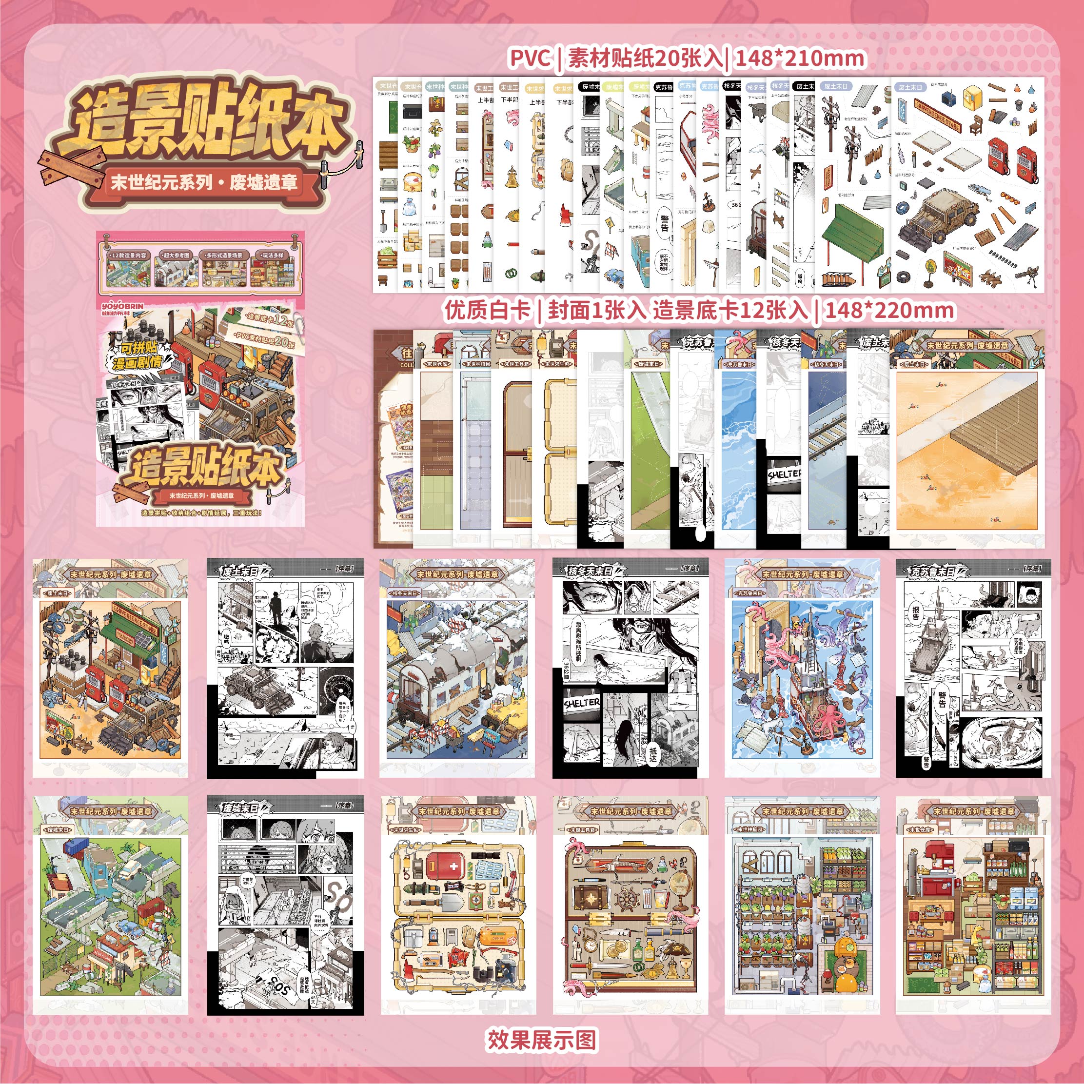 

12in1 Final Century Yuan Series Kawaii 2.5D Creative Anime Style Miniature Scene Stickers Book DIY Handmade Scrapbook