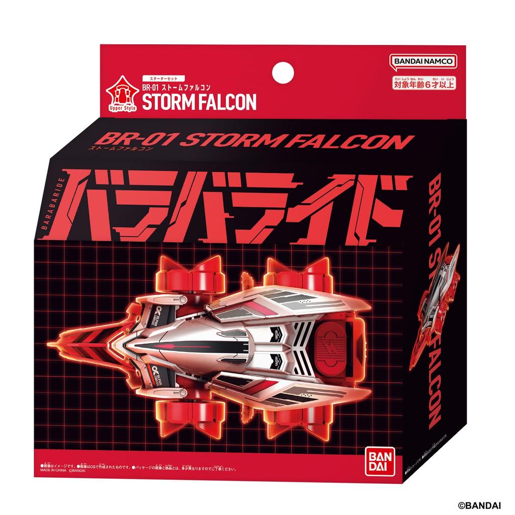 Bandai Baraba Ride Starter Set Storm Falcon BR-01 (Ages 6 and Up)