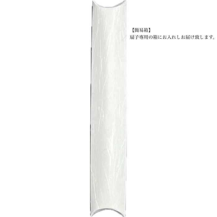 Kyosensu Fujisan Japanese-made Kyoto Fan Artisan Skill Washi Paper Kimono Accessory Men's Sumi-e Style Gift White