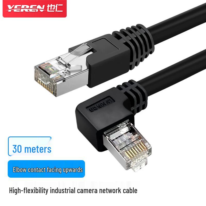 Yeren High-Flex Cat6 Industrial Camera Ethernet Cable