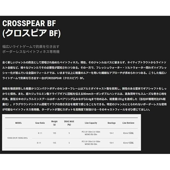 Tailwalk Crosspeer BF 100XG-DH/R
