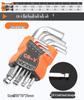 9-Piece Matte Hex Wrench Set with Flat & Ball Heads