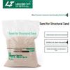 Laituo High-Tech JTG3450-2019 Standard Sand (CN Version)