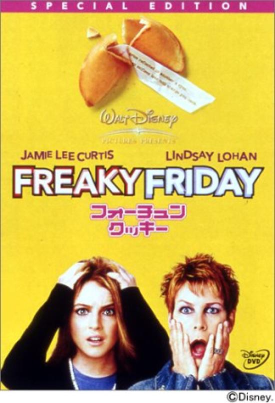 

Печенье с предсказанием [DVD]