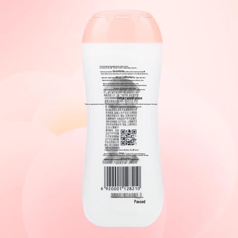 Yu Meijing Fresh Milk Hydrating Body Lotion