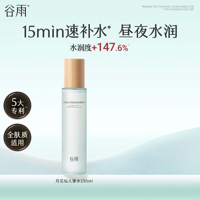 Ansiktsvård – Närande serum och ansiktsessenser