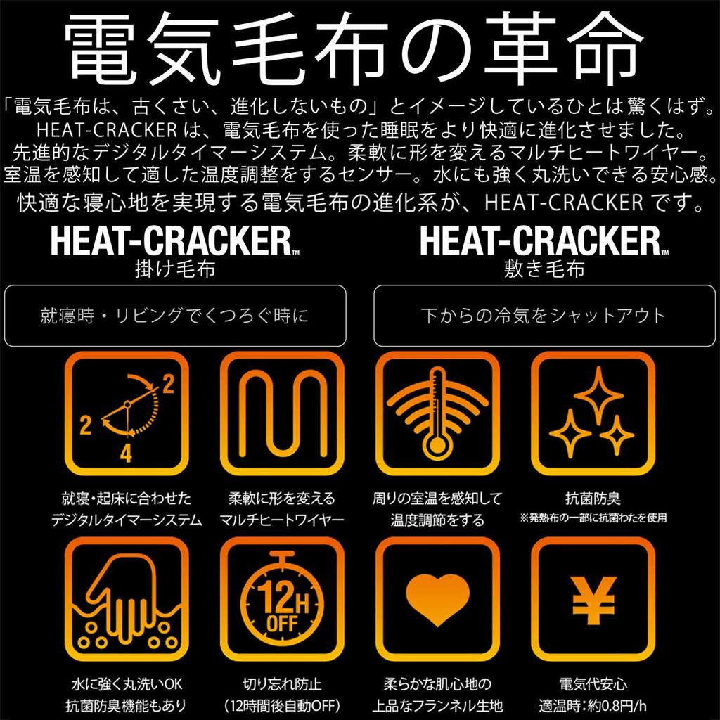 HEAT CRACKER Washable Electric Blanket Single 140 X 80 Ivory (bed)