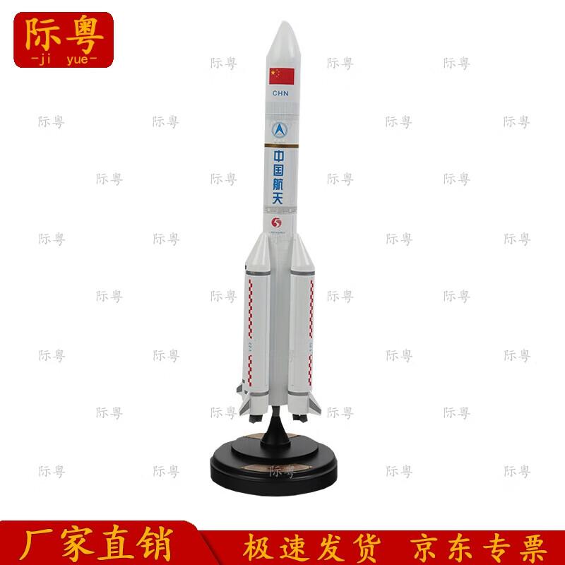Long March 5 Rocket Souvenir Model
