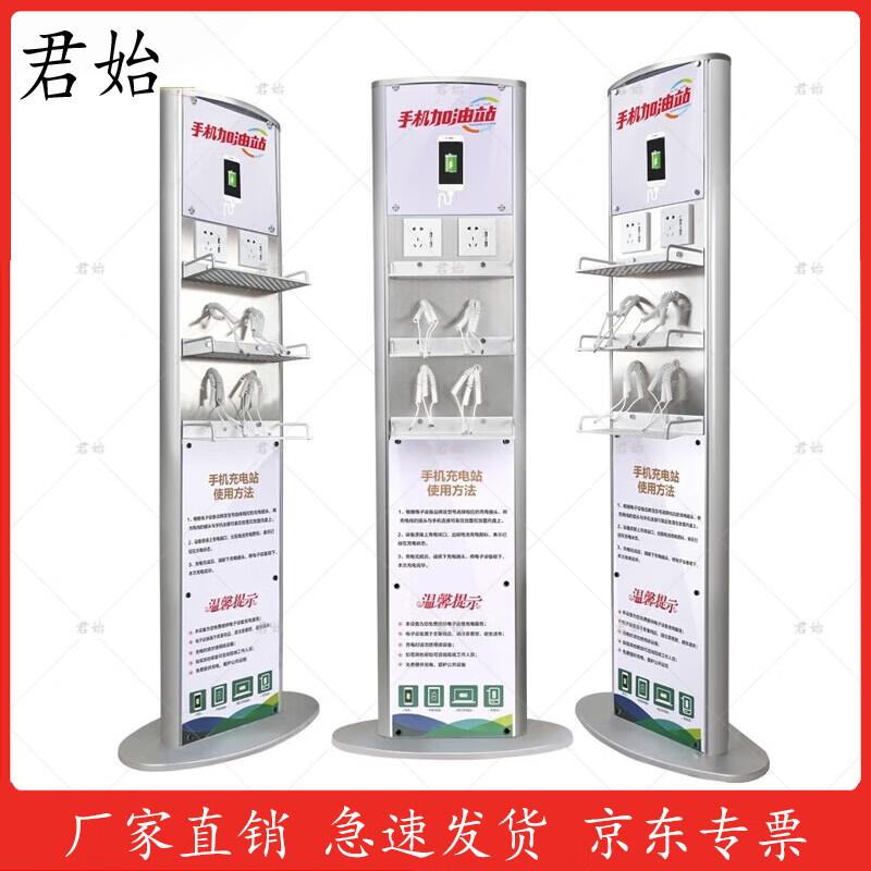 Jianshi Public Self-Service Phone Charging Station