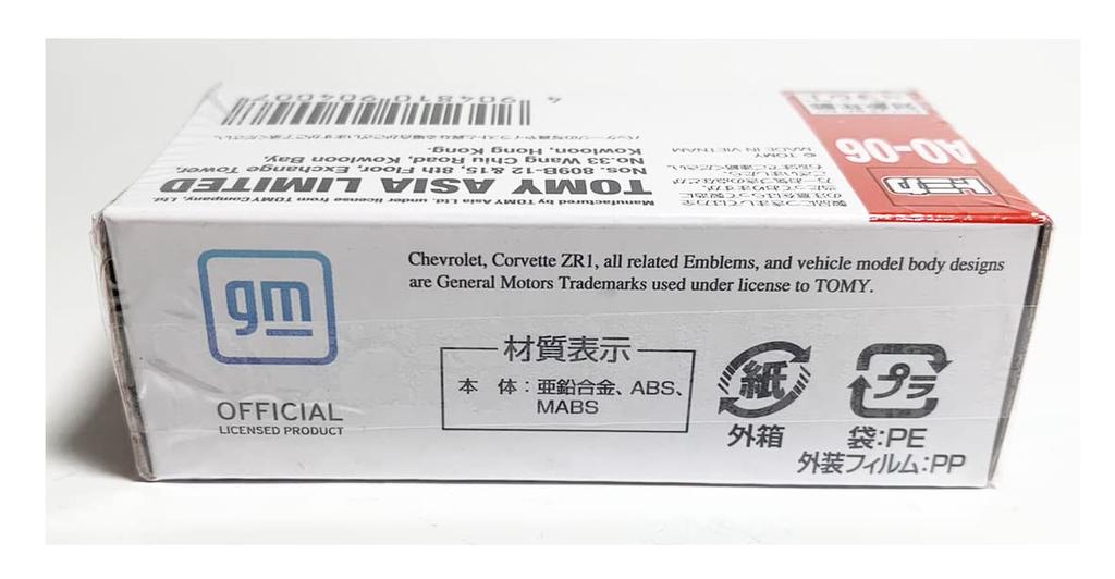Tomica AO-06 Chevrolet Corvette ZR1 ASIA LIMITED (Overseas Exclusive) [Product]