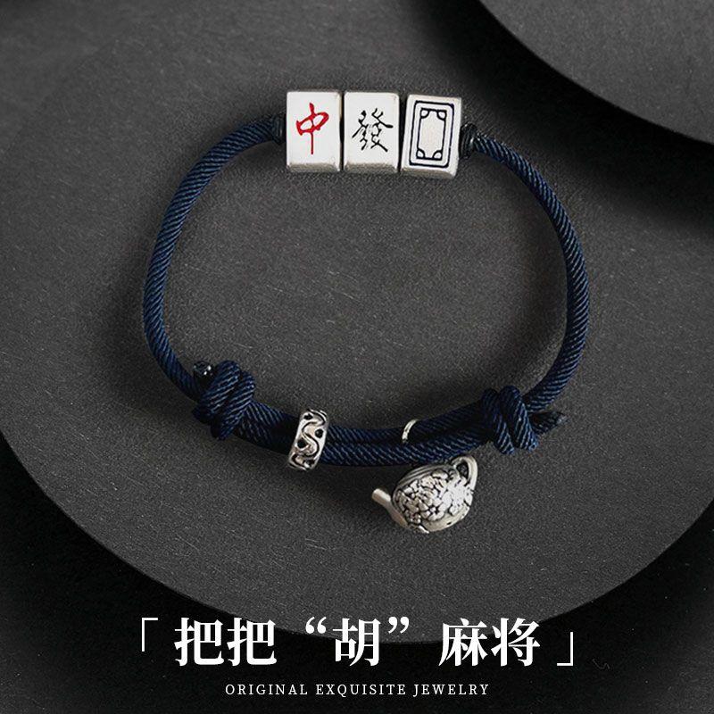 

Браслет-подвеска из стерлингового серебра 999 пробы, ручка-горшок, маджонг, чайник, бусины удачи, выигрышные карты, богатство для мужчин и женщин, плетеный ручной ремешок, подарок Accessories + rope (without mahjong)