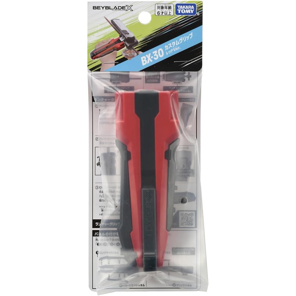 Beyblade X BX-30 Custom Grip Red Version Toy Accessory