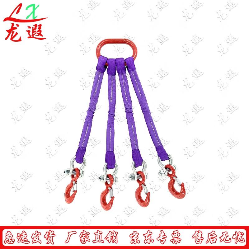 

Longxia Industrial Lifting Sling Kit