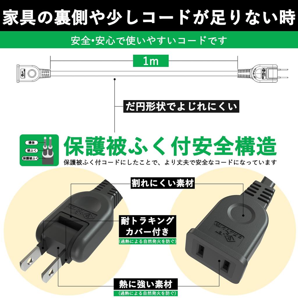 FUMITAKE Power Extension Cord, 1m, 15A, 125V, Black, 1235-Piece, Ultra-Flat, PSE-Compliant, Flame-Retardant PVC, Break-Resistant, High Conductivity,