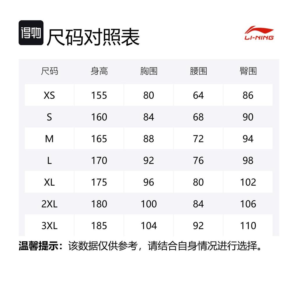 Li Ning Badminton Trikot Unisex Schwarz AHSV055-1