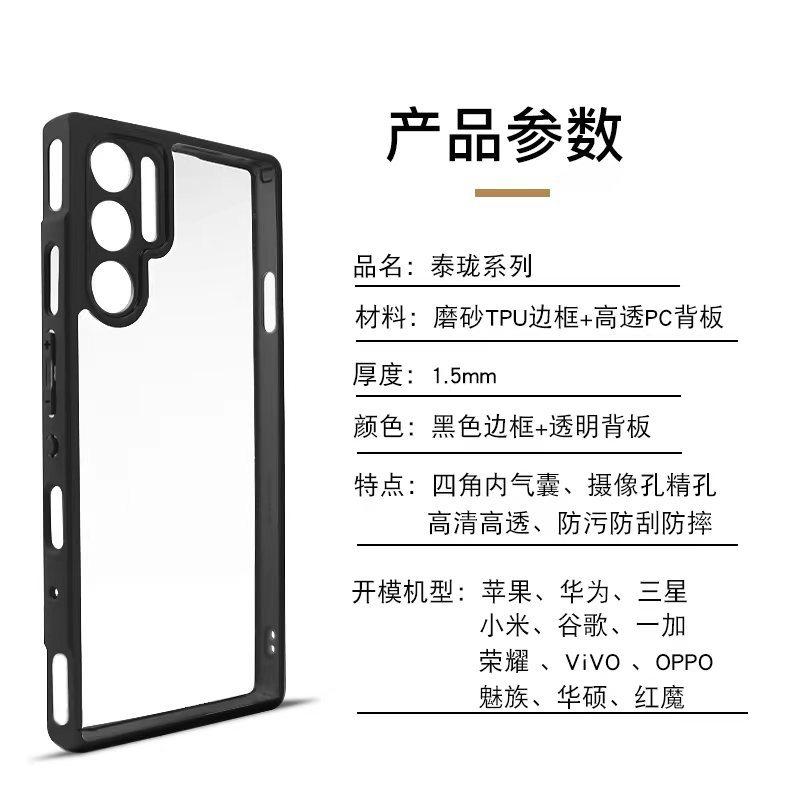 Aplicabil pentru husa telefon mobil Nubia Red Devils 11Pro Telong husă protectoare transparentă Red Devils 10SPro Red Devils 9Pro