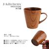 Outdoor My Tea Cup Lacquer Wood x 9cm Current model J-kitchens 8.5