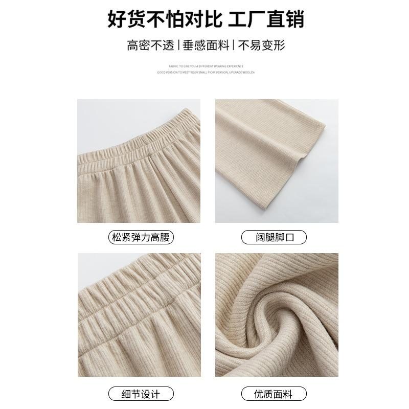 Pink Knitted Wide-leg Pants Women's Autumn and Winter New High-waisted Drape and Thin Casual Pants Lazy Mopping Narrow Straight-leg Pants
